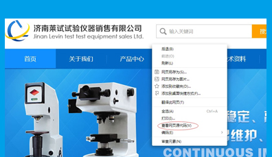 济南建网站如何验收网站 济南建网站如何验收网站