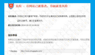 實例：該網站已經被串改（安全平臺攔截）的恢復過程