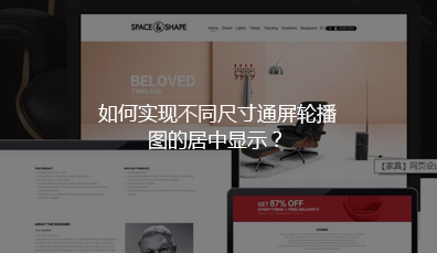 济南建网站如何实现不同尺寸通屏轮播图的居中显示? 济南建网站如何实现不同尺寸通屏轮播图的居中显示?