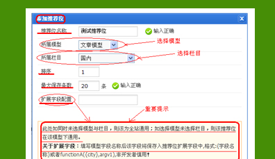 PHPCMS 推薦位排序問題