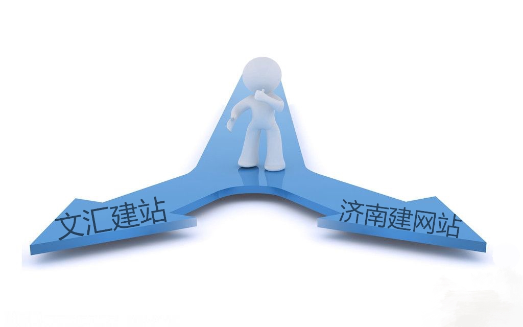 济南建网站济南建网站前要提前规划好哪些工作? 济南建网站济南建网站前要提前规划好哪些工作?