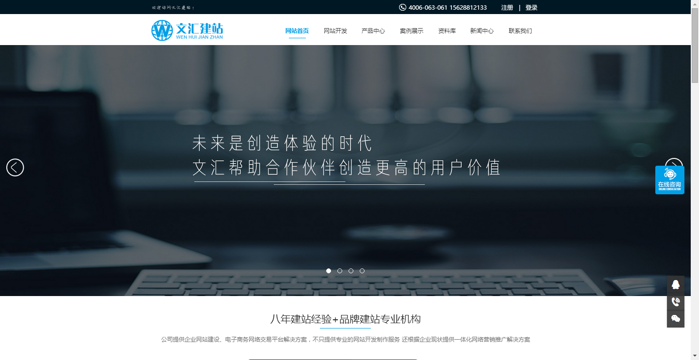 济南网站建设教你首屏网页如何设计，拒绝用户流失！
