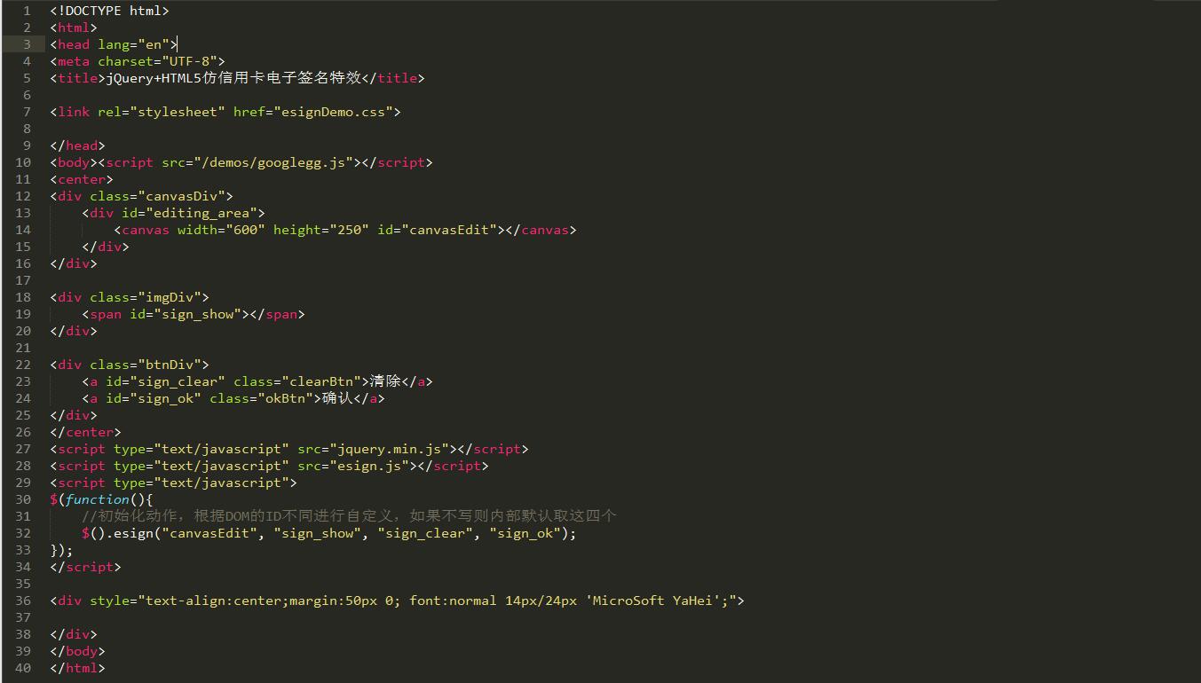 在网站建设开发中使用jQuery+HTML5来实现网上签名功能效果.jpg