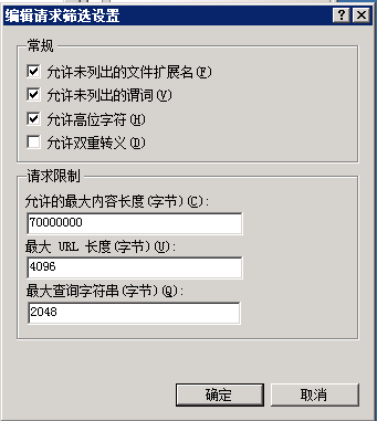 上傳文件的時(shí)候出現(xiàn)HTTP 404錯誤，原因及解決方法4.png