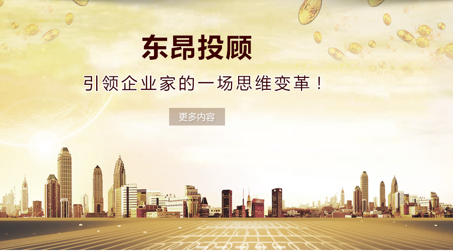 濟南建網(wǎng)站濟南網(wǎng)站建設定制網(wǎng)站開發(fā)案例介紹(東昂投顧) 濟南建網(wǎng)站濟南網(wǎng)站建設定制網(wǎng)站開發(fā)案例介紹(東昂投顧)