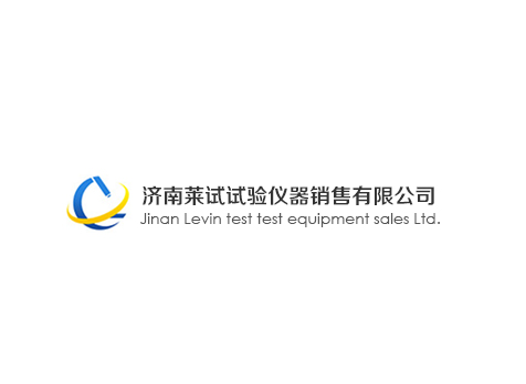 济南莱试试验仪器有限公司