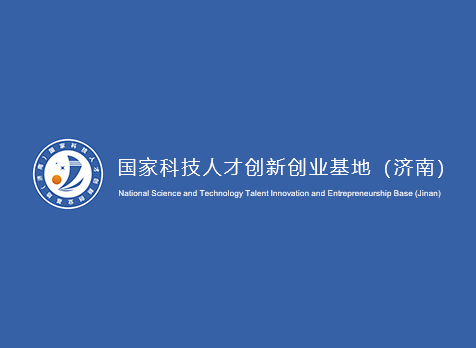 济南建网站国家科技人才创新创业基地(济南) 济南建网站国家科技人才创新创业基地(济南)