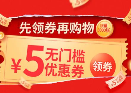 济南建网站小程序商城中如何使用全品类优惠券吸引客户又不被薅羊毛 济南建网站小程序商城中如何使用全品类优惠券吸引客户又不被薅羊毛