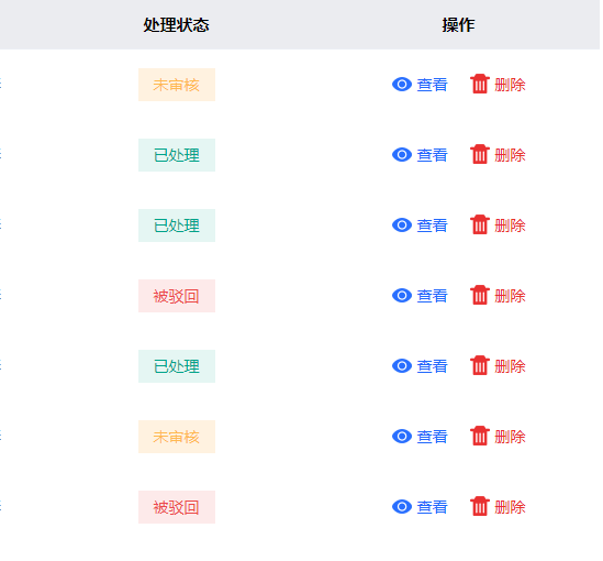 济南建网站根据数字不同显示不同的状态--函数法 济南建网站根据数字不同显示不同的状态--函数法