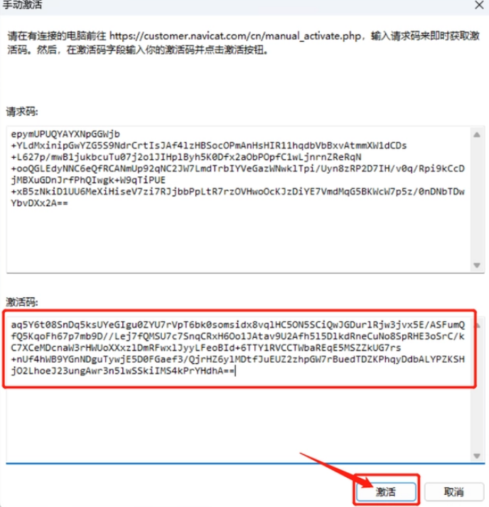 Navicat Premium16如何激活永久使用？圖文教程來了