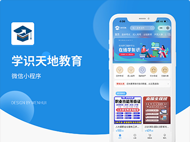 济南建站公司学识天地