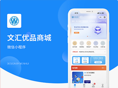 濟(jì)南建網(wǎng)站文匯優(yōu)品商城 濟(jì)南建網(wǎng)站文匯優(yōu)品商城