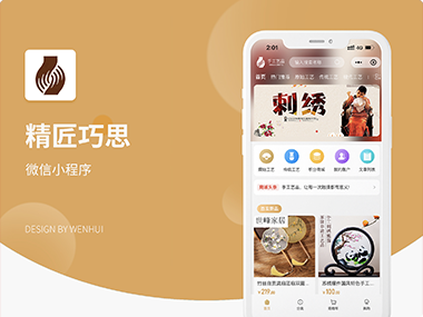 济南建站公司精匠巧思