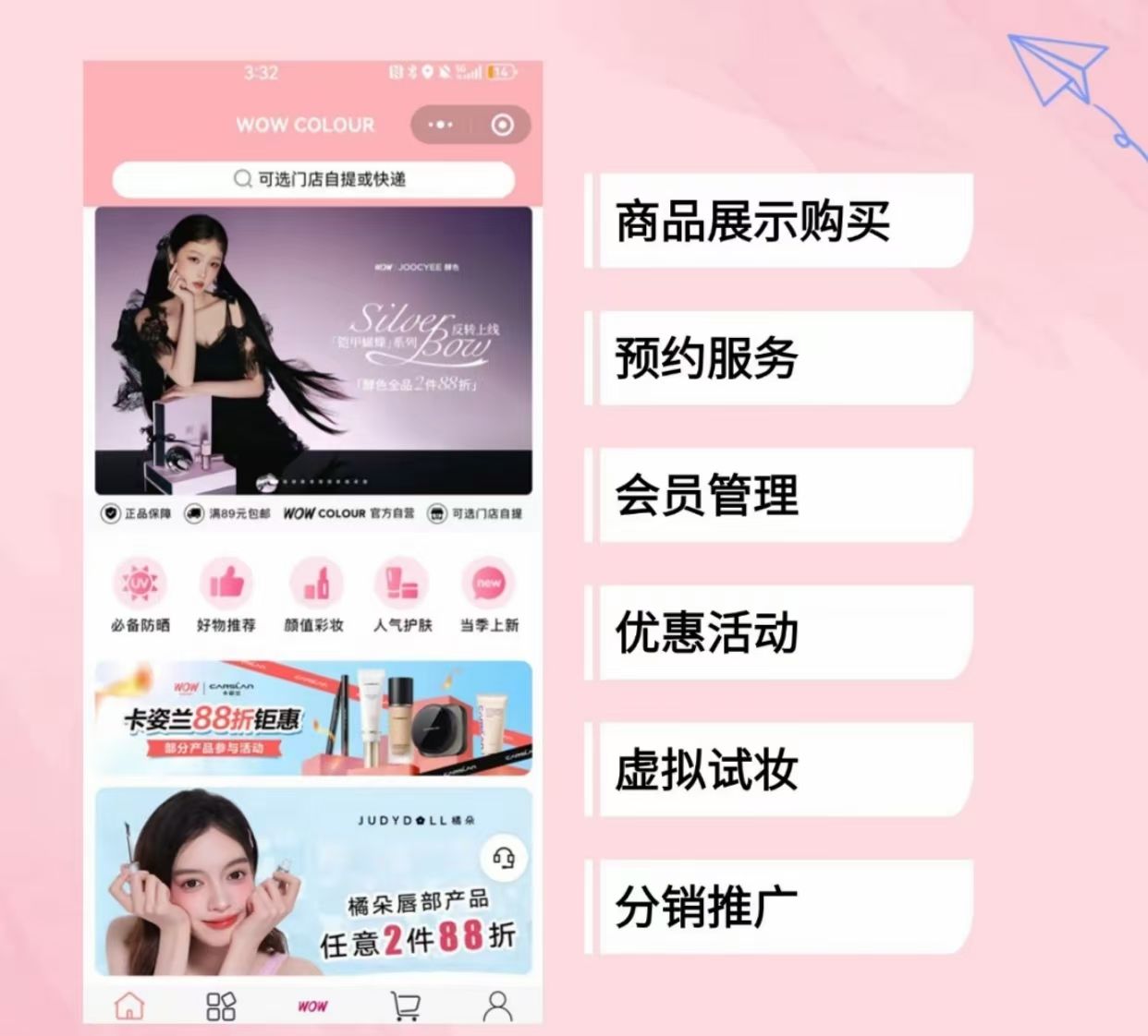 济南建网站美妆类商城系统通常都有哪些功能? 济南建网站美妆类商城系统通常都有哪些功能?