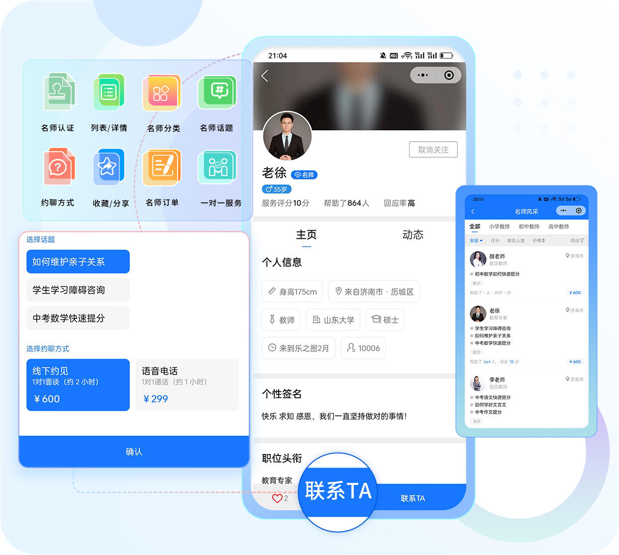 济南建网站知识付费系统能为教育培训机构带来哪些好处 济南建网站知识付费系统能为教育培训机构带来哪些好处