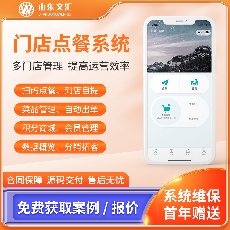 济南建网站餐饮行业小程序的分销模块要怎么设置 济南建网站餐饮行业小程序的分销模块要怎么设置