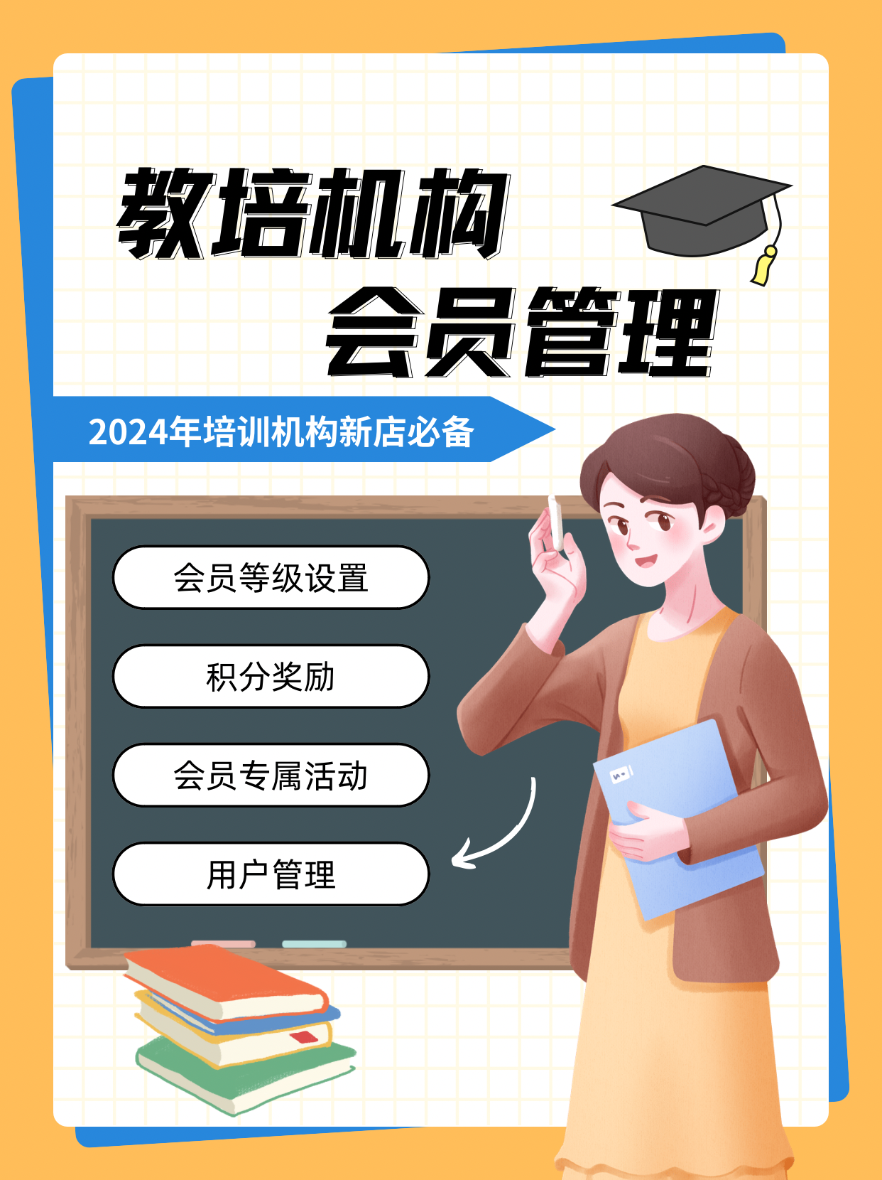 济南建网站教育培训机构如何搭建会员管理系统 济南建网站教育培训机构如何搭建会员管理系统