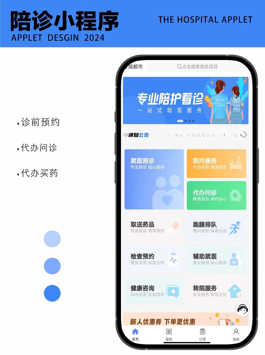 济南建网站预约陪诊系统中患者可以预约哪些类型的陪诊服务 济南建网站预约陪诊系统中患者可以预约哪些类型的陪诊服务