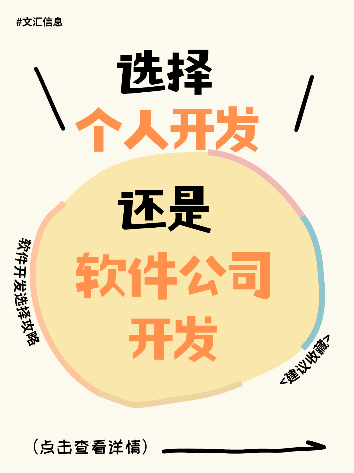 济南建网站该选择个人开发还是软件公司开发?这篇文章给你答案 济南建网站该选择个人开发还是软件公司开发?这篇文章给你答案