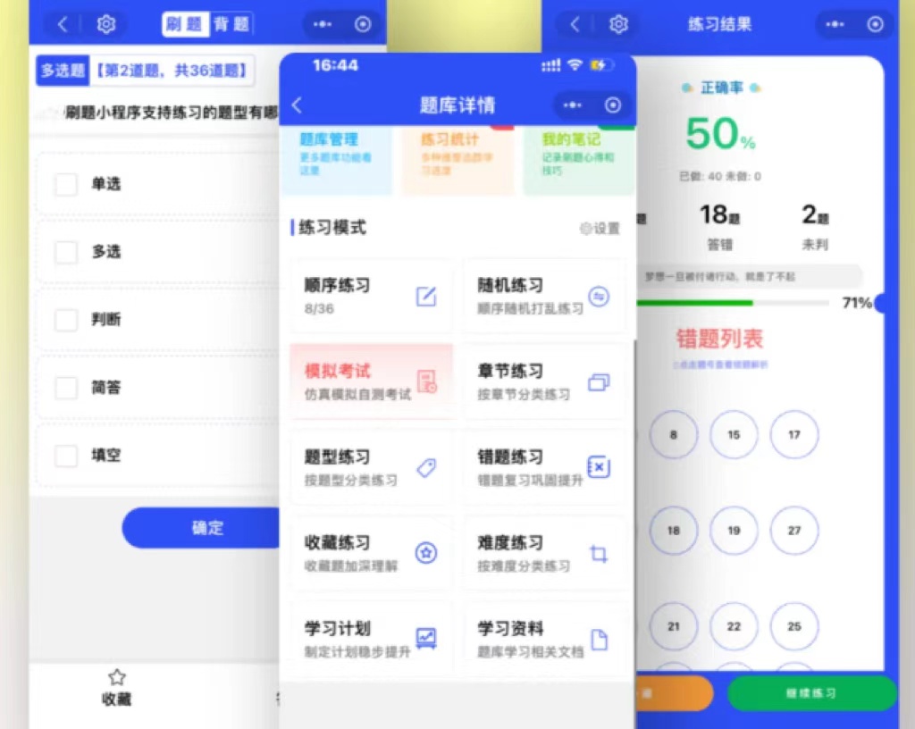 濟(jì)南建網(wǎng)站線下培訓(xùn)機(jī)構(gòu)如何通過(guò)考試刷題系統(tǒng)擴(kuò)展業(yè)務(wù)范圍與收入 濟(jì)南建網(wǎng)站線下培訓(xùn)機(jī)構(gòu)如何通過(guò)考試刷題系統(tǒng)擴(kuò)展業(yè)務(wù)范圍與收入