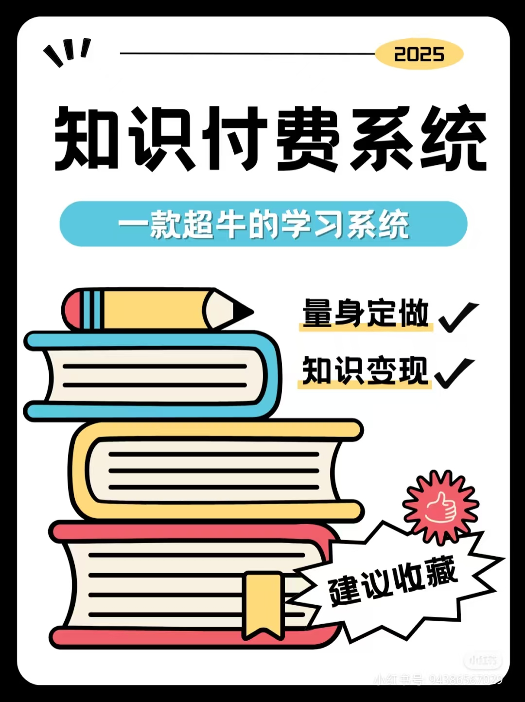 济南建网站知识付费系统:开启知识变现新时代 济南建网站知识付费系统:开启知识变现新时代