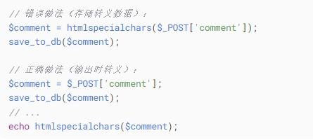 济南建网站PHP安全输出:htmlspecialchars函数详解 济南建网站PHP安全输出:htmlspecialchars函数详解