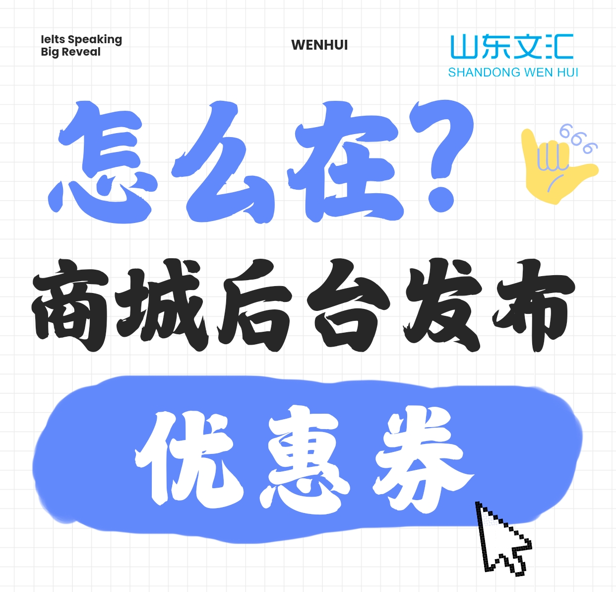 济南建网站商城小程序后台怎么创立“优惠券” 济南建网站商城小程序后台怎么创立“优惠券”
