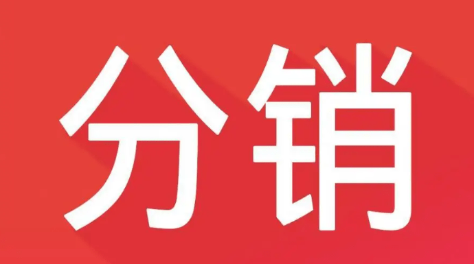 济南建网站商城小程序里的分销功能到底有多牛? 济南建网站商城小程序里的分销功能到底有多牛?