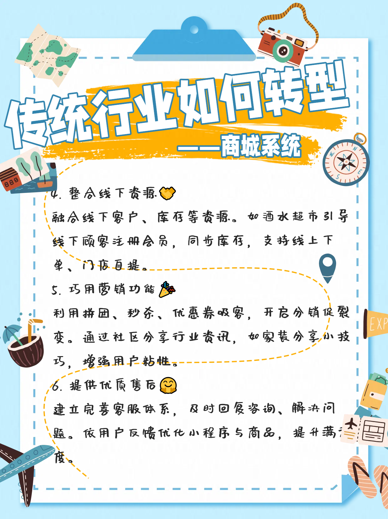 济南建网站传统行业线下竞争激烈,如何破局?借助商城小程序转型电商是关键 济南建网站传统行业线下竞争激烈,如何破局?借助商城小程序转型电商是关键