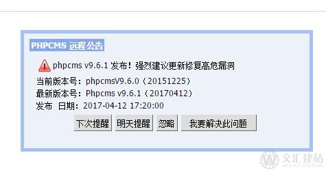 phpcms V9.6漏洞修复.jpg