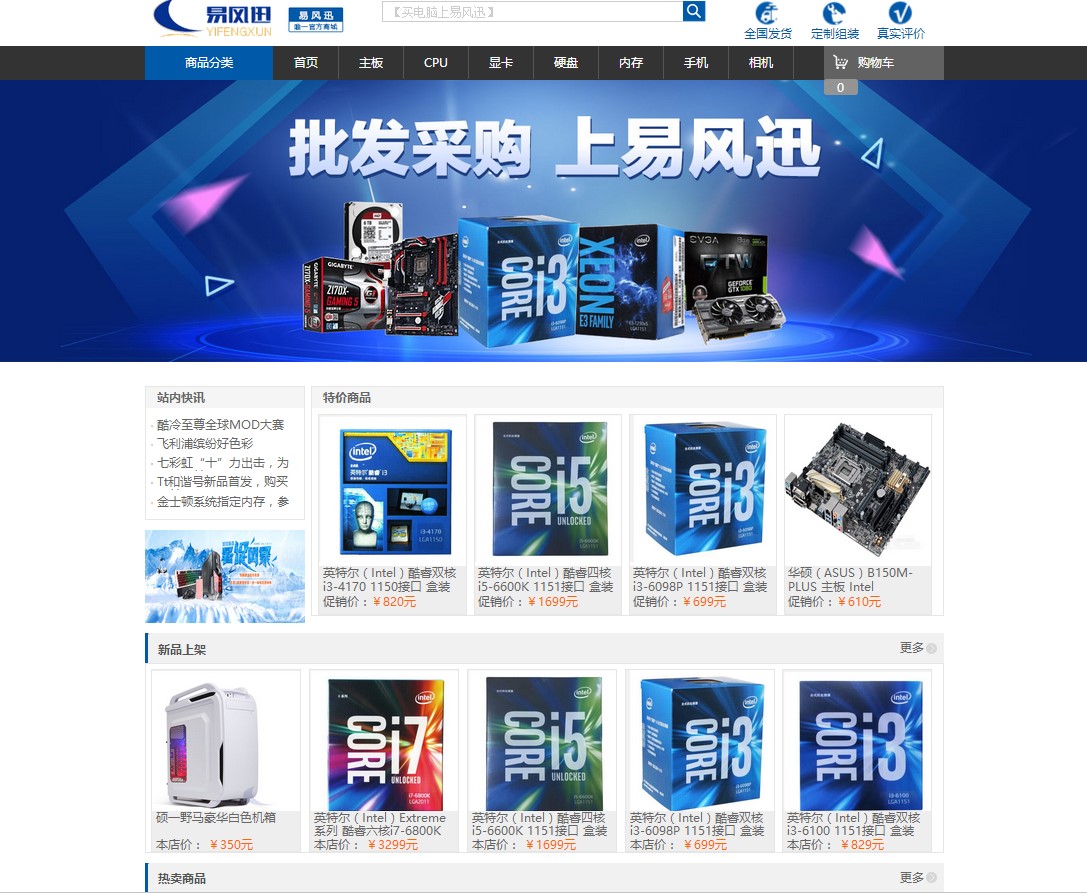 济南建网站浅谈门户网站盈利模式有哪些? 济南建网站浅谈门户网站盈利模式有哪些?