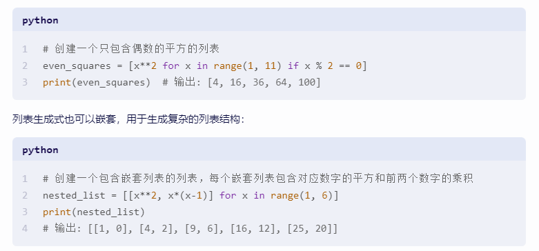 很多人都知道的Python小技巧