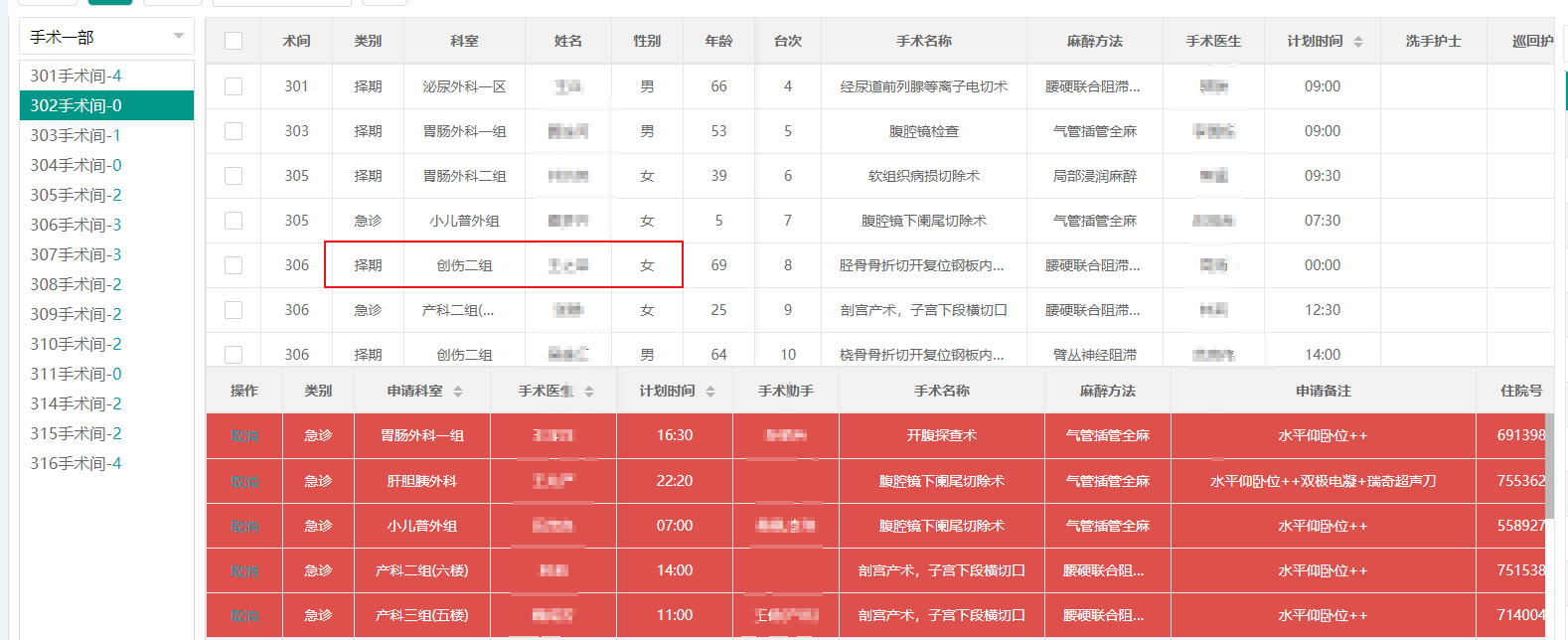 Layui的table如何实现点击一行，选择多行？模拟点击