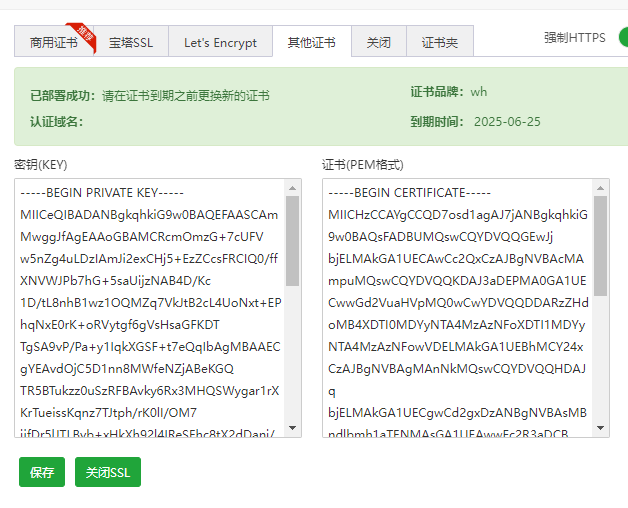 離線站點如何配置https,使用openssl生成ssl證書