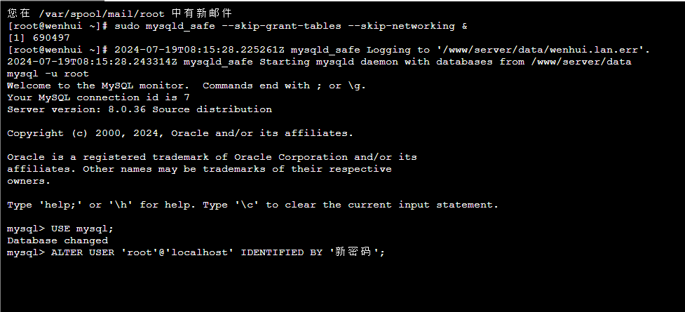 Mysql數(shù)據(jù)庫修改root密碼的方式