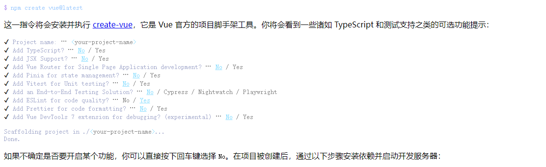 创建vue3的两种方式