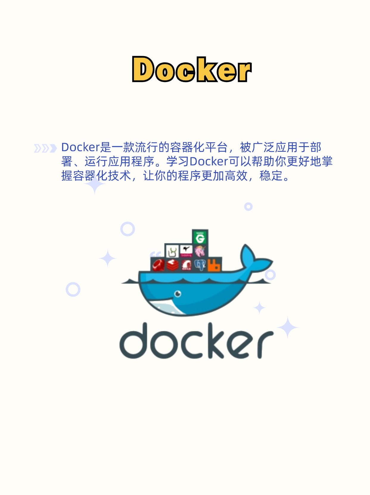 docker