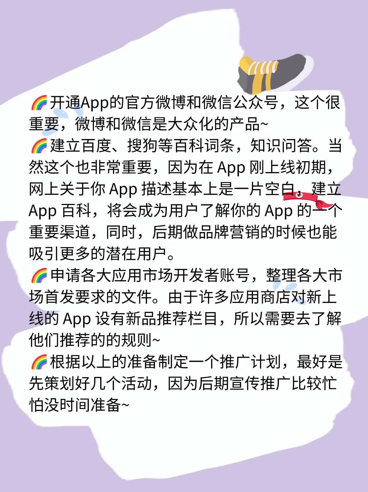 开通一些对应账号准备