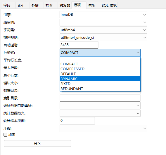 数据库新增字段结果报错Row size too large 如何解决