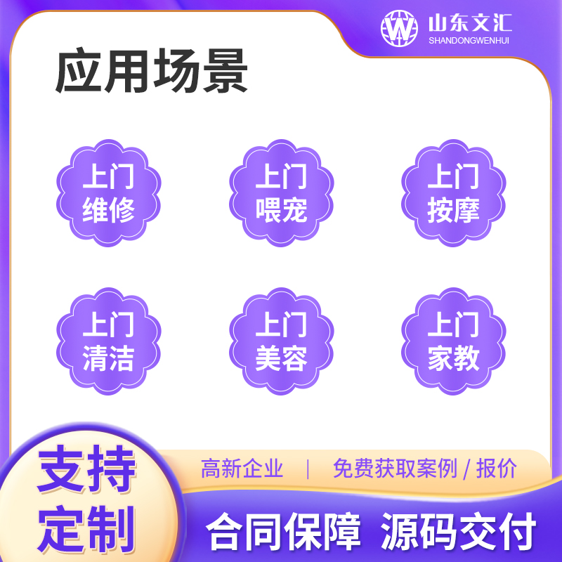 服務(wù)預(yù)約系統(tǒng)2