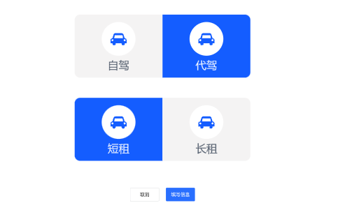 济南建网站租车管理系统改版设计思路分享 济南建网站租车管理系统改版设计思路分享