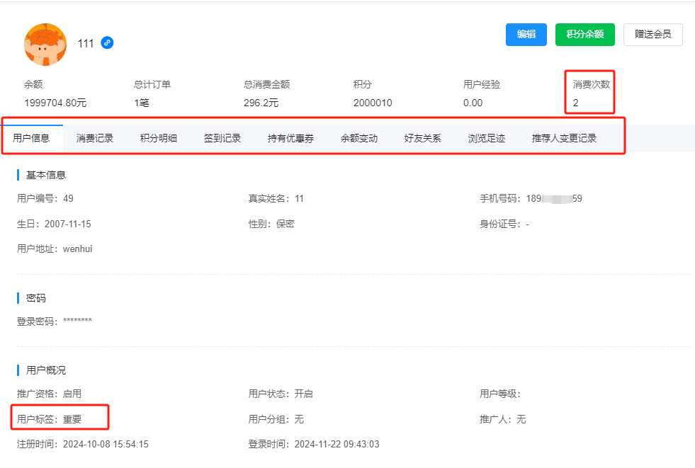 济南建网站商城系统的用户管理模块对商家有什么帮助 济南建网站商城系统的用户管理模块对商家有什么帮助