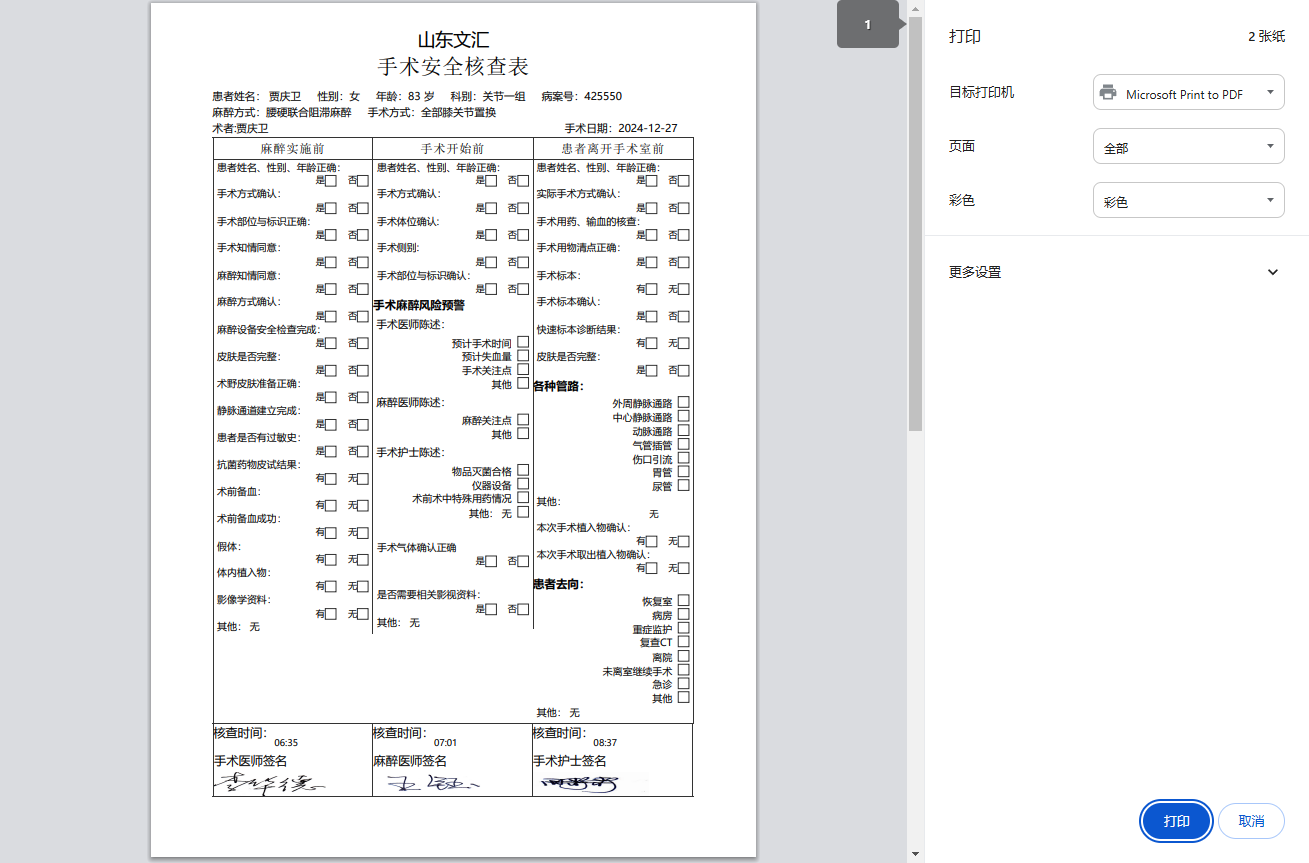 VUE如何試用vue-print實現(xiàn)快速打印功能