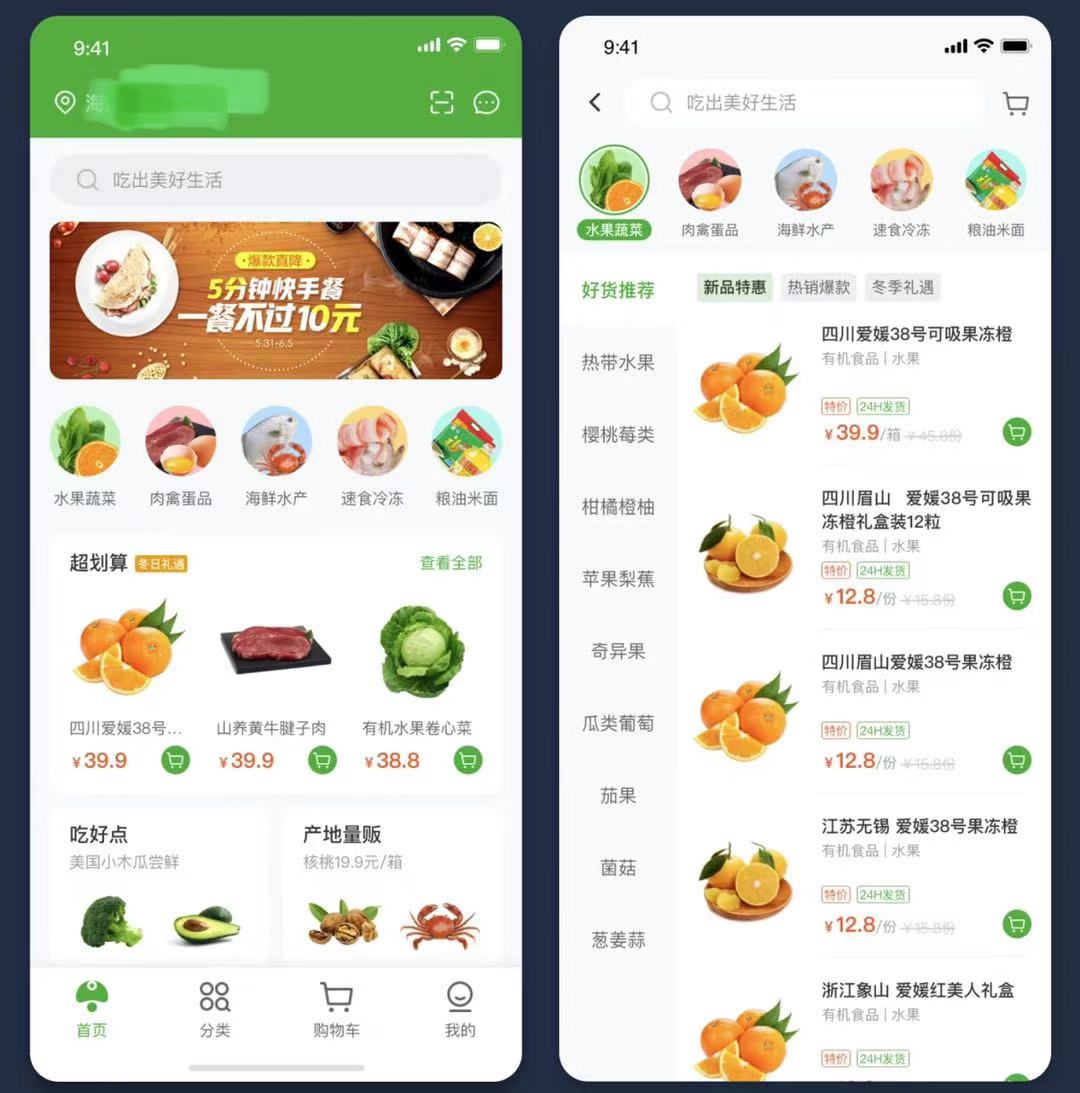 济南建网站一篇文章告诉你,生鲜超市有必要做线上销售吗? 济南建网站一篇文章告诉你,生鲜超市有必要做线上销售吗?