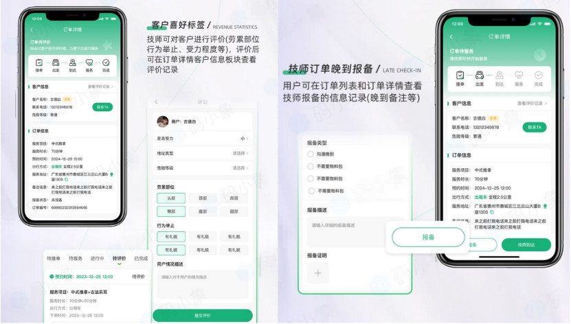 上门服务小程序