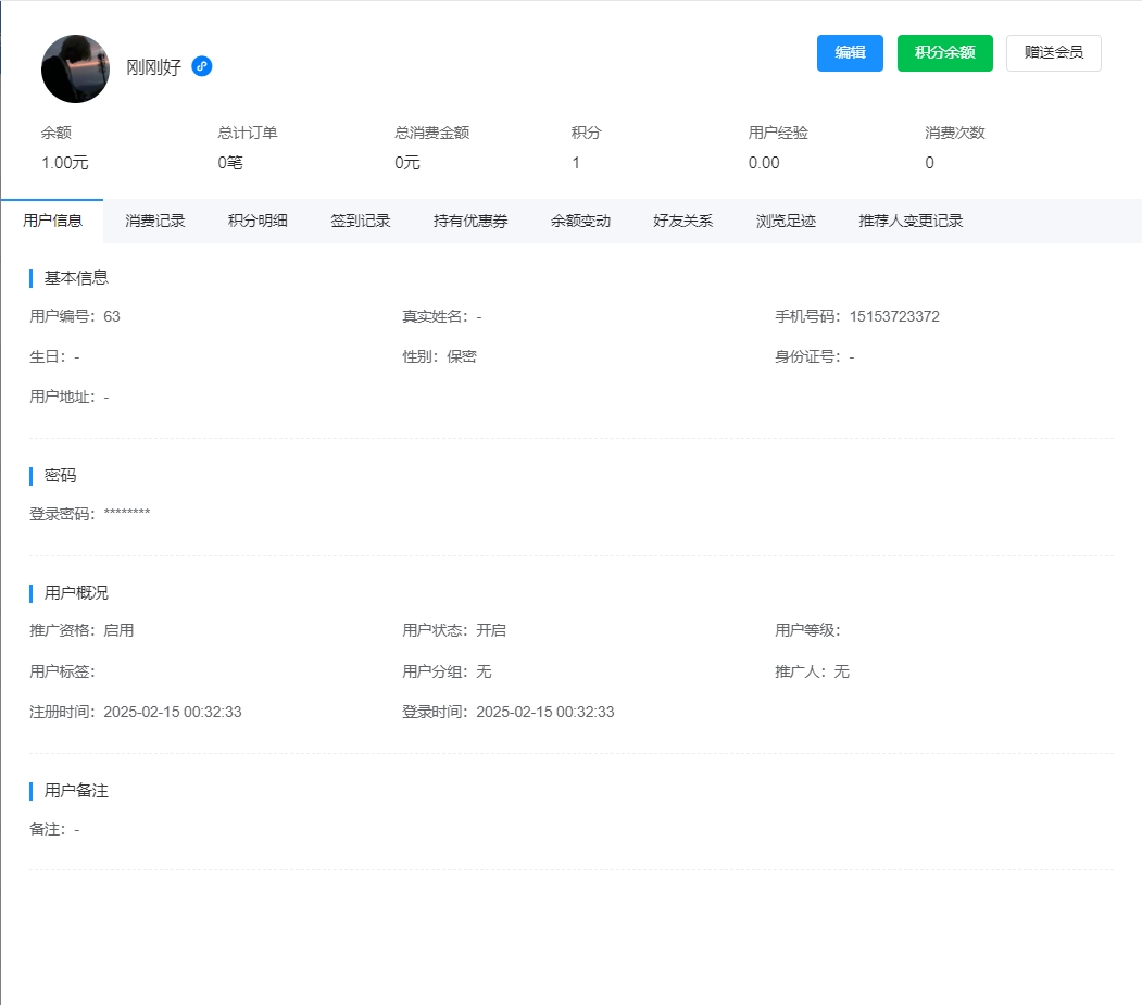 私域小程序