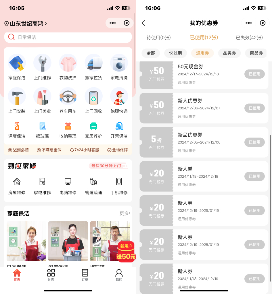 優(yōu)惠券