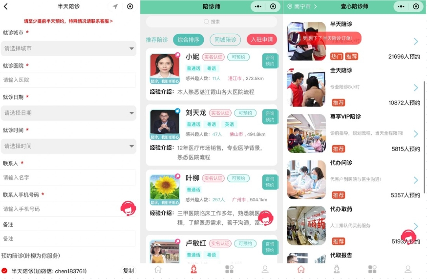 揭秘！预约陪诊系统保障患者信息安全的秘诀