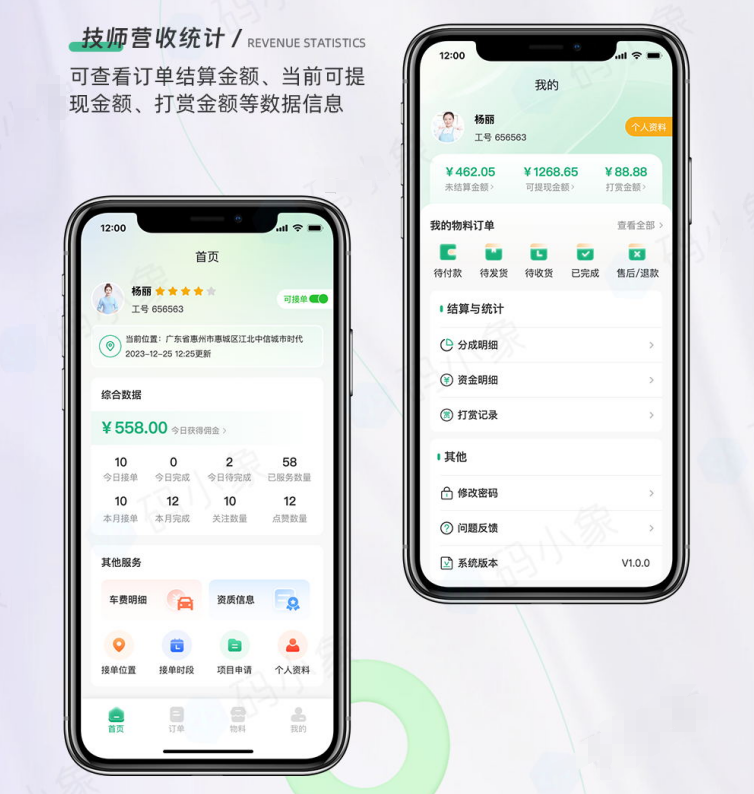 營收統(tǒng)計(jì)