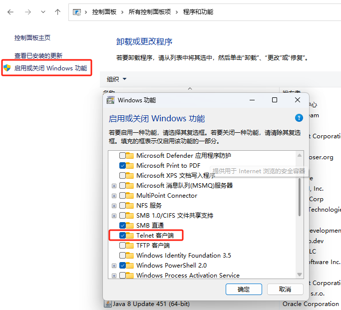 用Telnet命令行工具解决常见问题